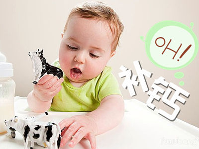宝宝补钙吃什么好?孩子补钙需要补到几岁？